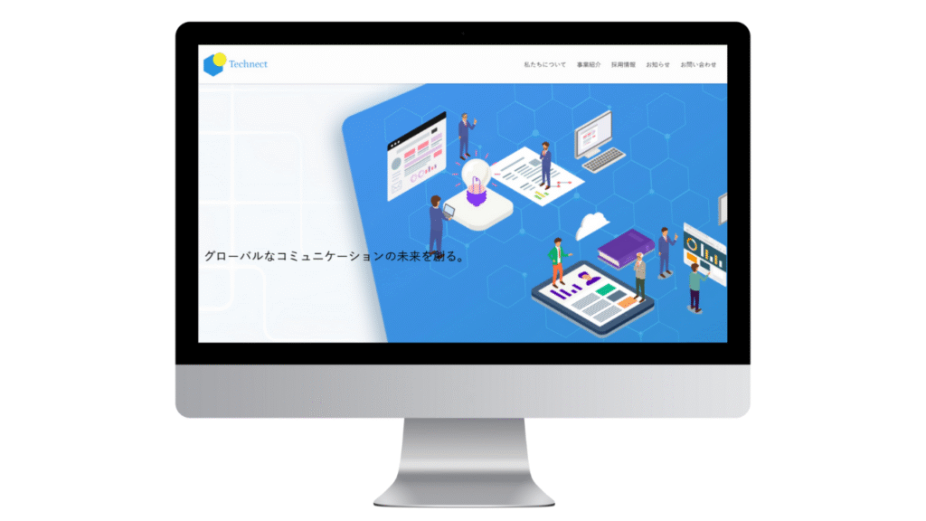 コーポレートサイト