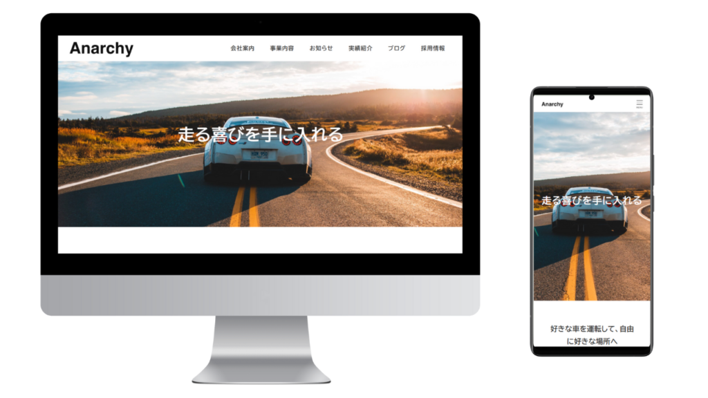 WordPressテーマSnow Monkeyで制作した自動車関連デモサイトのモックアップ画像