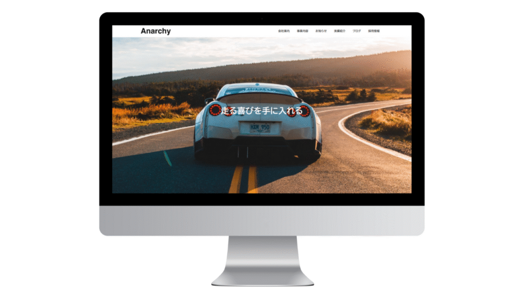 自動車販売サイト